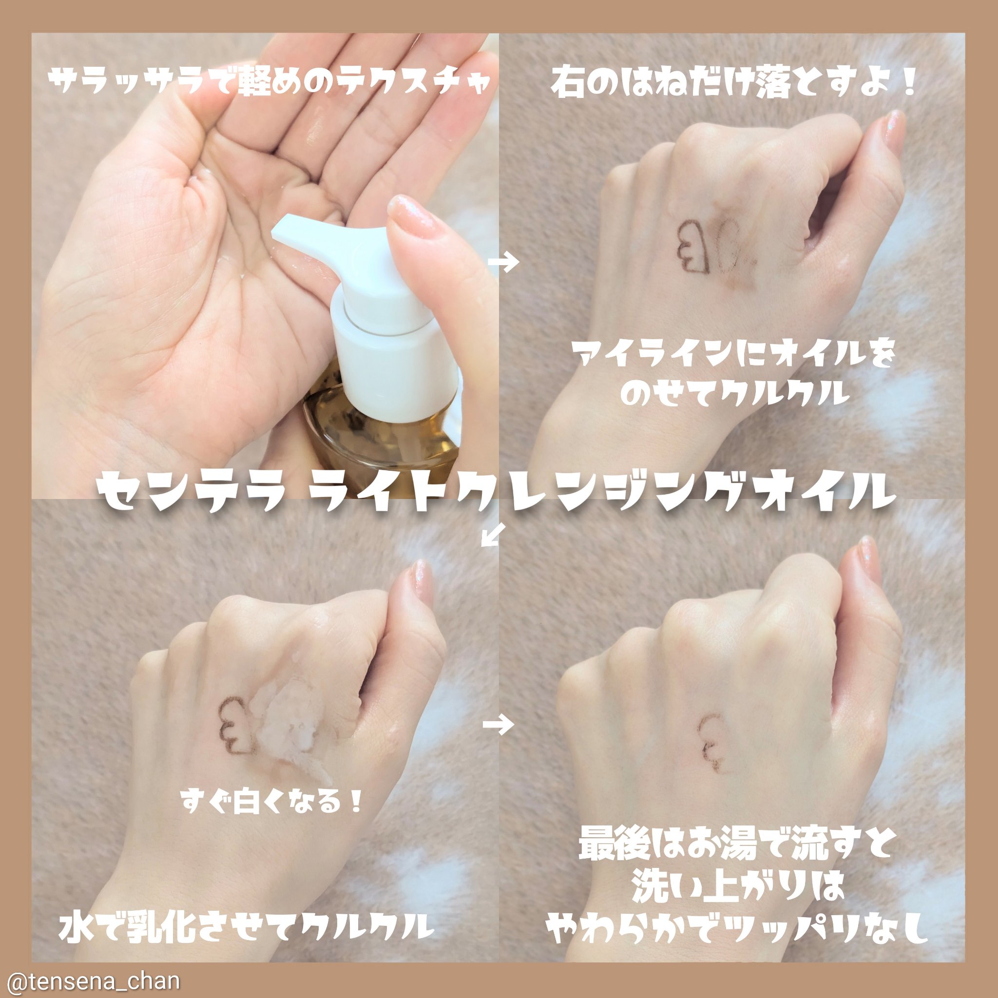 センテラ ライトクレンジングオイル/SKIN1004/オイルクレンジングを使ったクチコミ（2枚目）