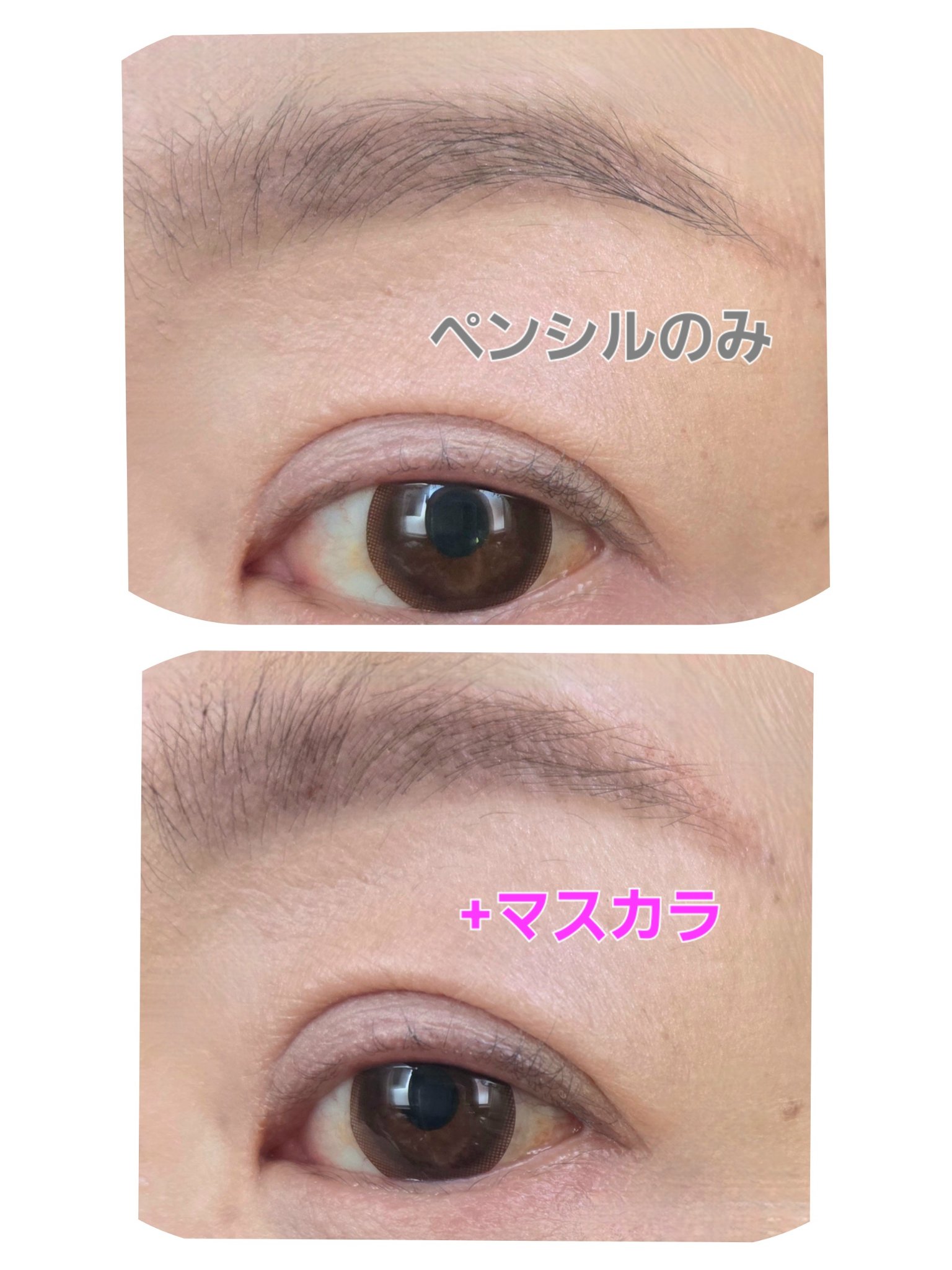 ＳＰ フラッフ ブロウ ムース/MAYBELLINE NEW YORK/眉マスカラを使ったクチコミ（3枚目）