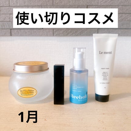 リペア マスク/Le ment/ヘアマスク・ヘアパックを使ったクチコミ(1枚目)