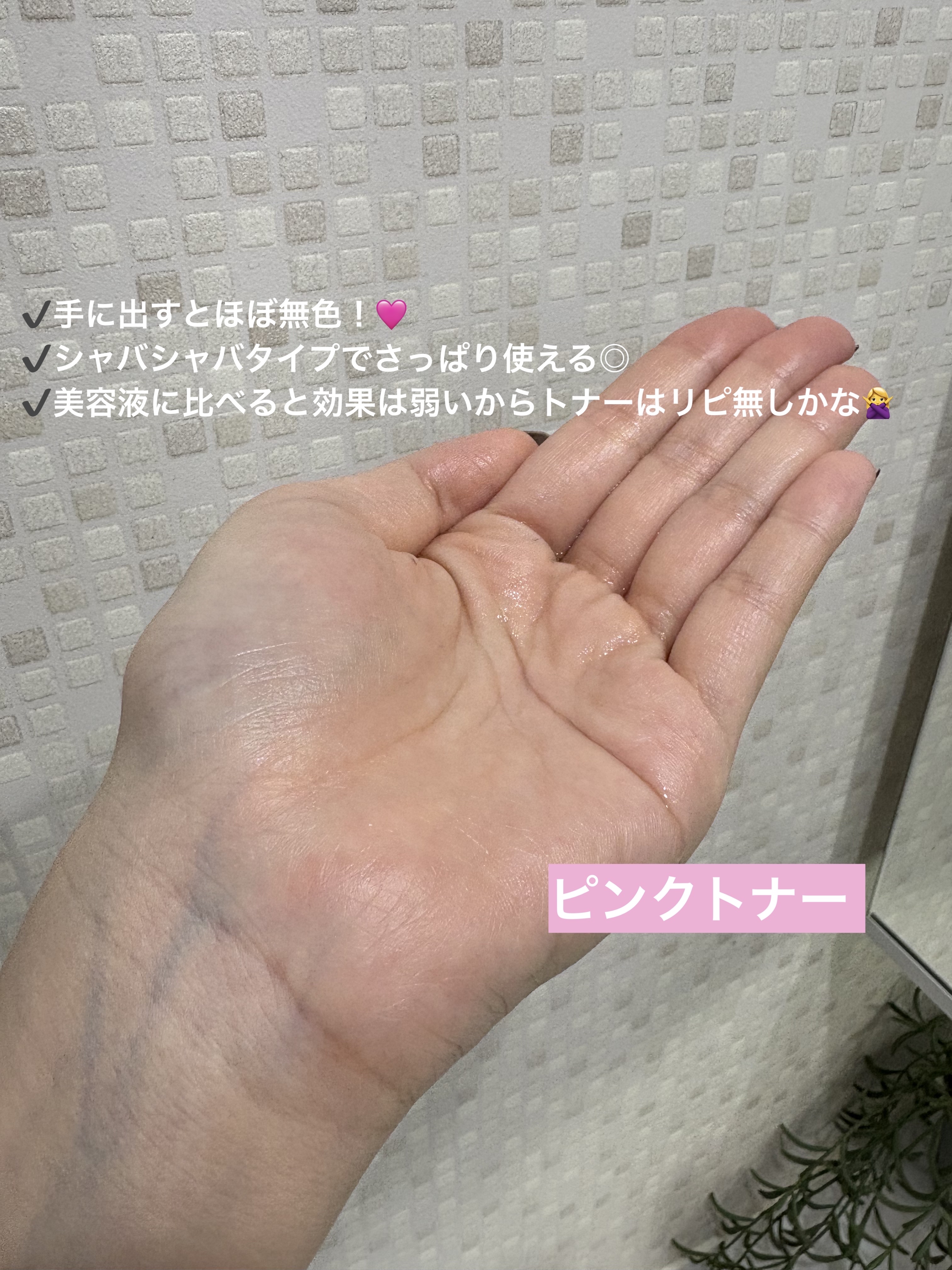 PDRNピンクアンプル PDRN 10,000ppm配合/MEDICUBE/美容液を使ったクチコミ（3枚目）