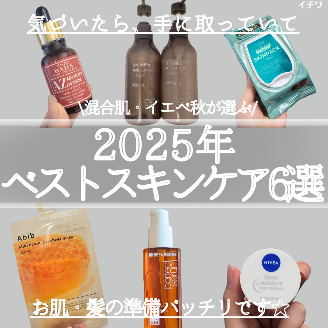 植物発酵液 薬用スカルプ シャンプー／コンディショナー 医薬部外品/無印良品/シャンプー・コンディショナーを使ったクチコミ（1枚目）