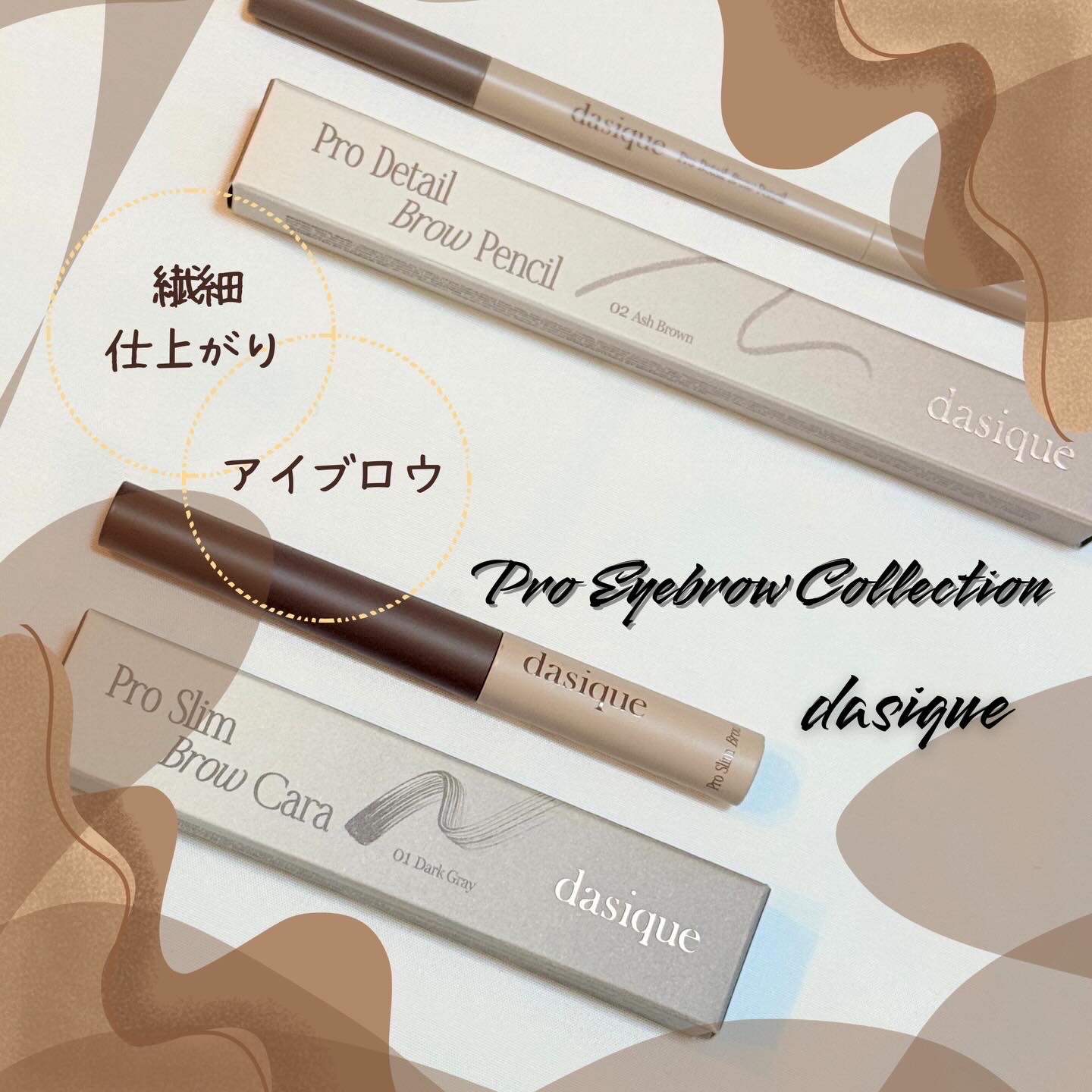 プロディテールブロウペンシル/dasique/アイブロウペンシルを使ったクチコミ（1枚目）