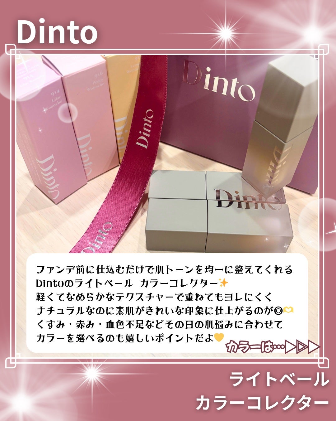 雲楚コレクション ライトベール カラーコレクター/Dinto/シェーディングを使ったクチコミ(2枚目)