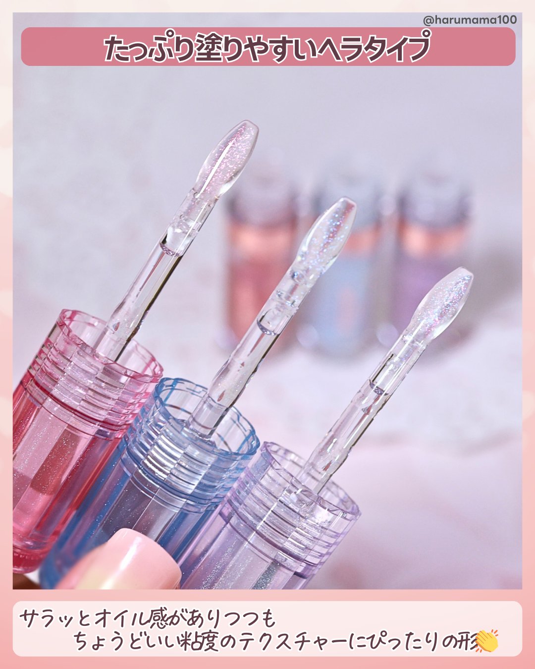 トゥインクルジュエリープランパー/キャンメイク/リップグロスを使ったクチコミ（3枚目）