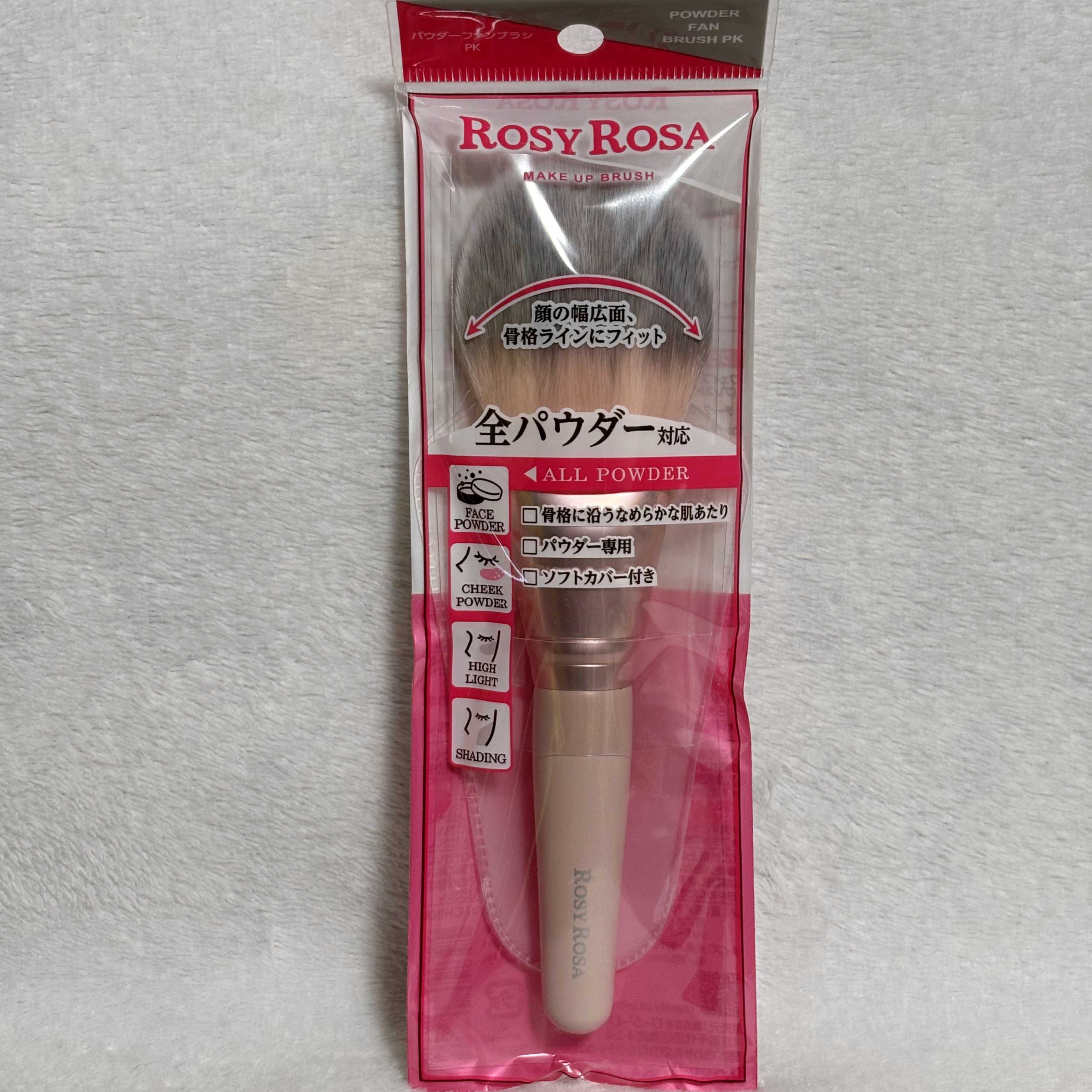 パウダーファンブラシ/ロージーローザ/メイクブラシを使ったクチコミ（1枚目）