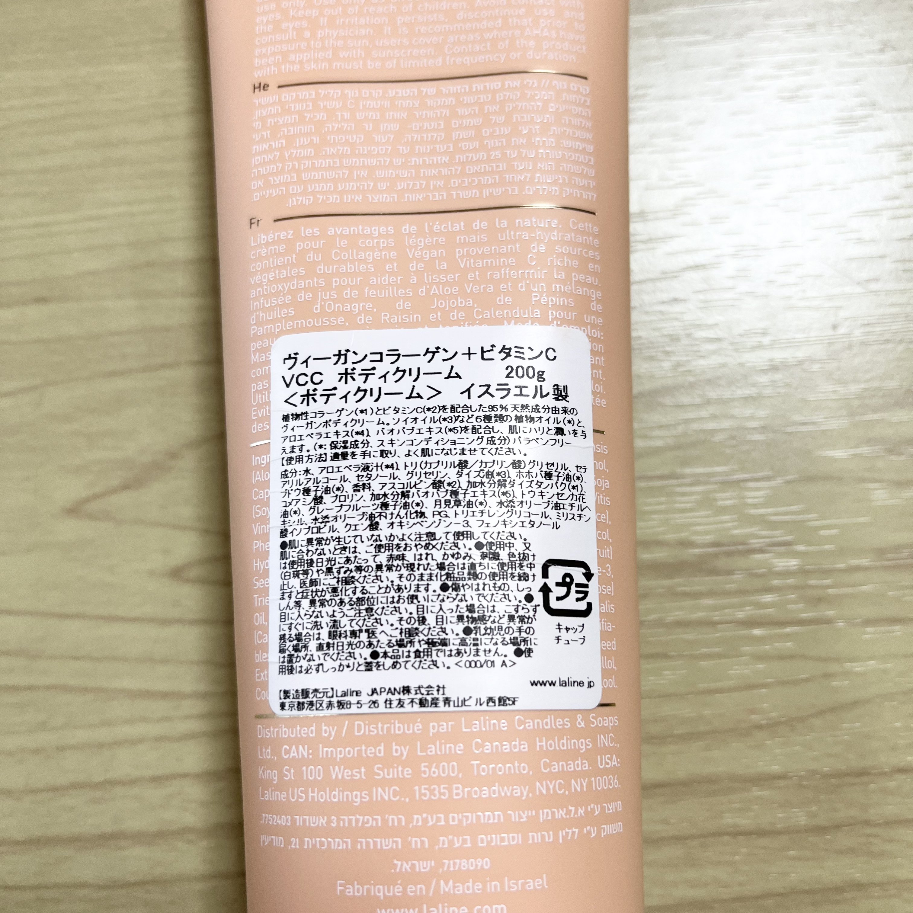 Vegan Collagen＋Vitamin C  ボディクリーム/Laline/ボディクリームを使ったクチコミ（2枚目）