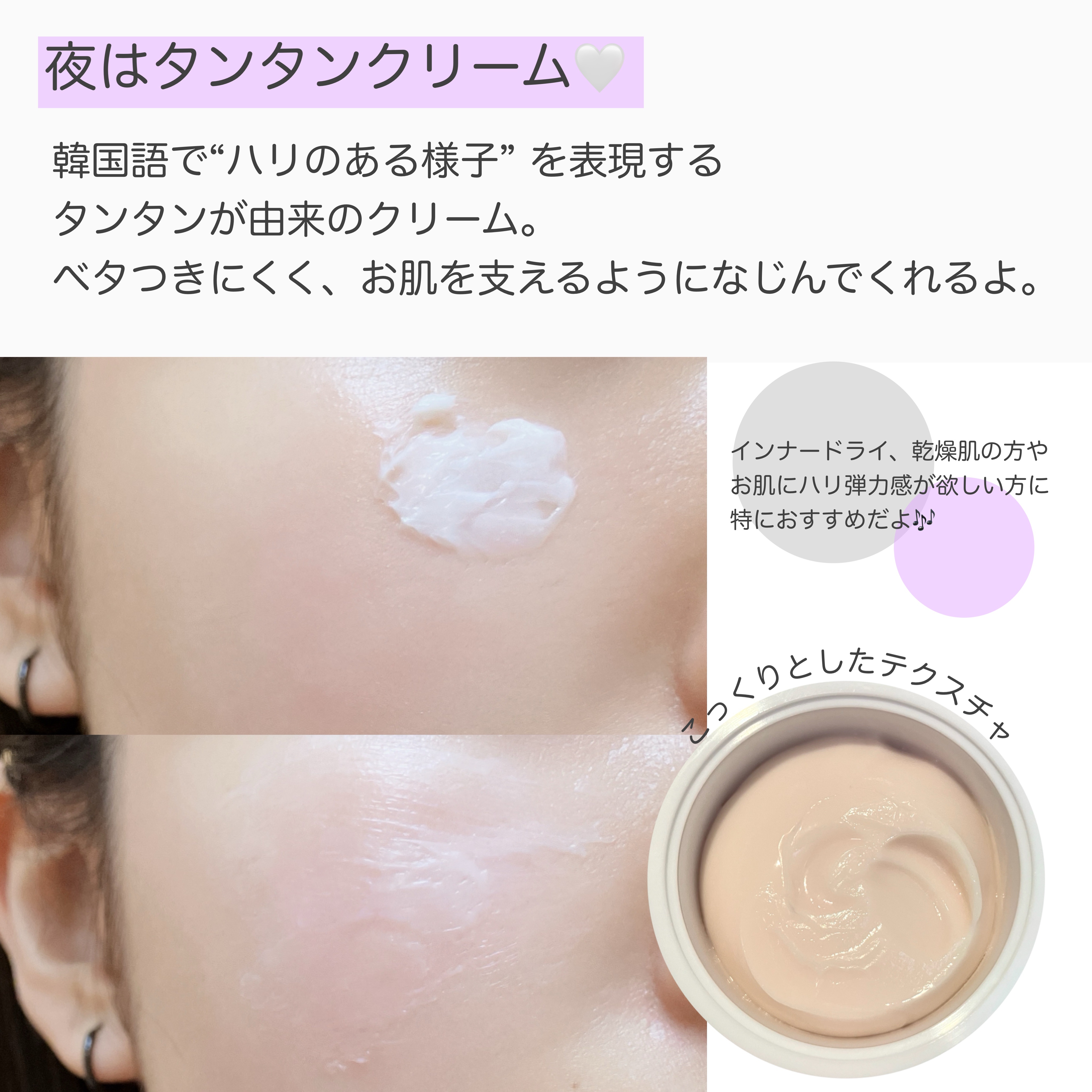 バイオヒールボ プロバイオダーム 3Dリフティングクリーム/BIOHEAL BOH/フェイスクリームを使ったクチコミ（3枚目）