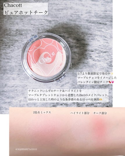 ピュアホットチーク/チャコット・コスメティクス/パウダーチークを使ったクチコミ(2枚目)