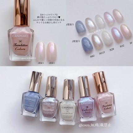 カラフルネイルズ/キャンメイク/マニキュアを使ったクチコミ(3枚目)