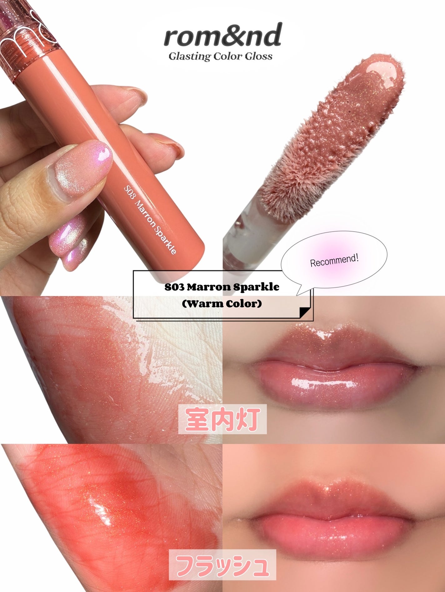 グラスティングカラーグロス/rom&nd/リップグロスを使ったクチコミ(5枚目)