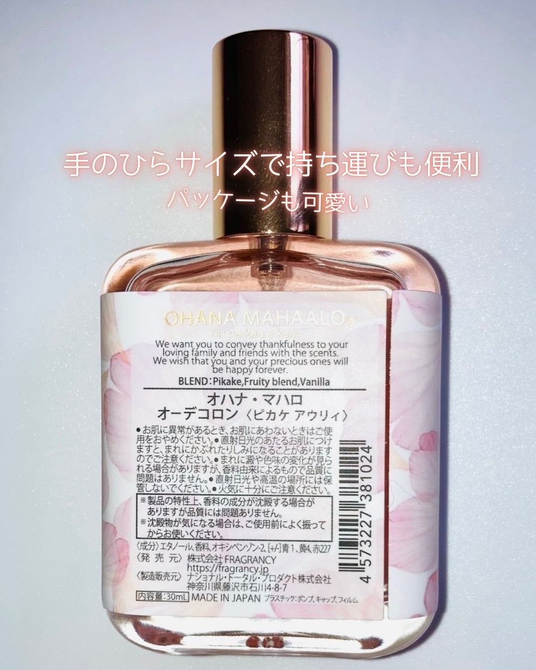 オハナ・マハロ オーデコロン <ピカケ アウリィ>/OHANA MAHAALO/香水(レディース)を使ったクチコミ(2枚目)