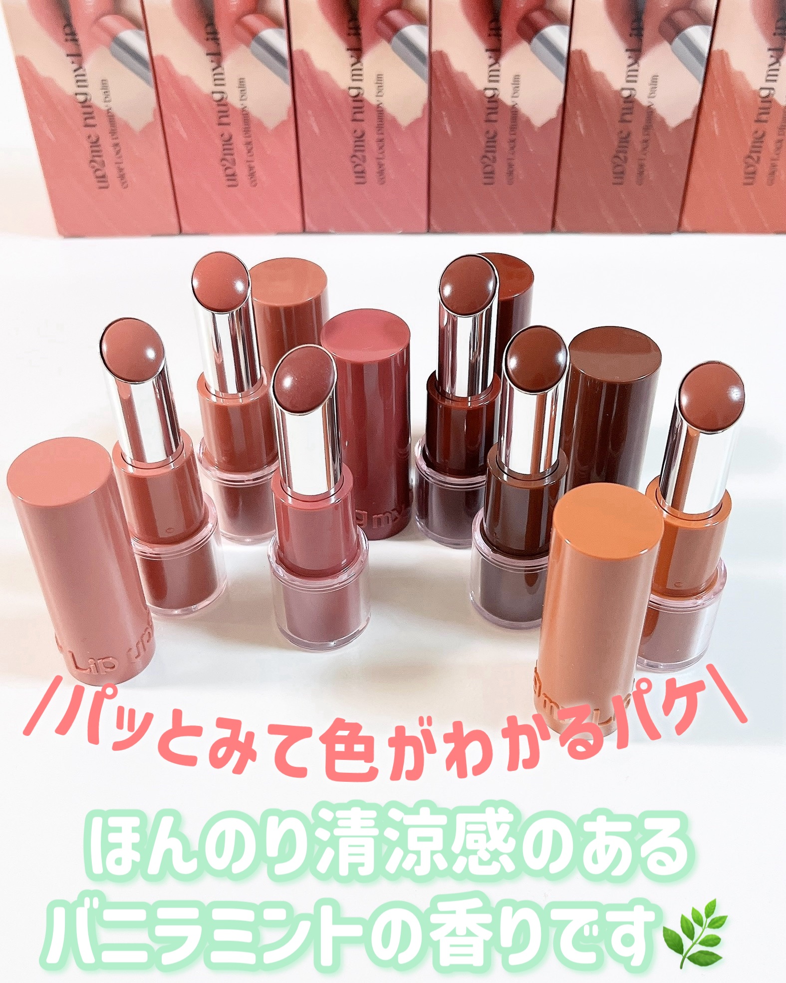 ハグマイリップ　カラーロックプランピーバーム/up2me/口紅を使ったクチコミ（3枚目）