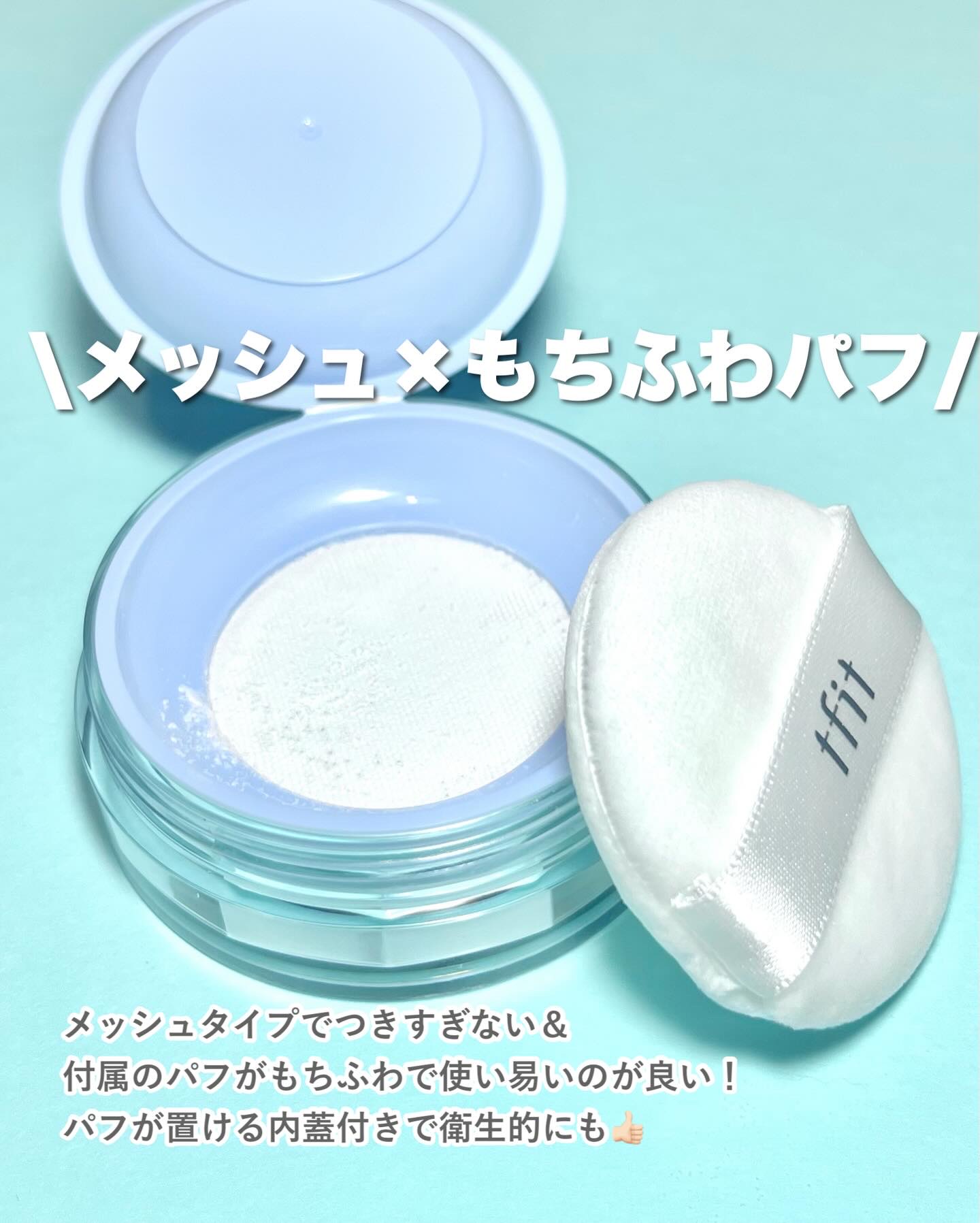 トランスルーセントセットエッセンシャルパウダー/TFIT/ルースパウダーを使ったクチコミ（3枚目）