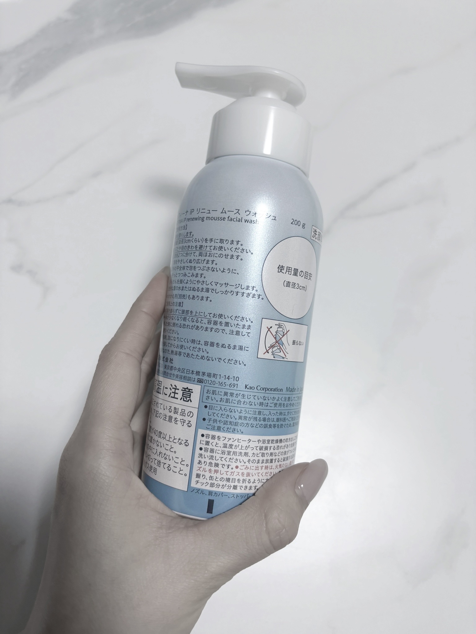 ソフィーナ iP リニュー ムース ウォッシュ/SOFINA iP/泡洗顔を使ったクチコミ（2枚目）