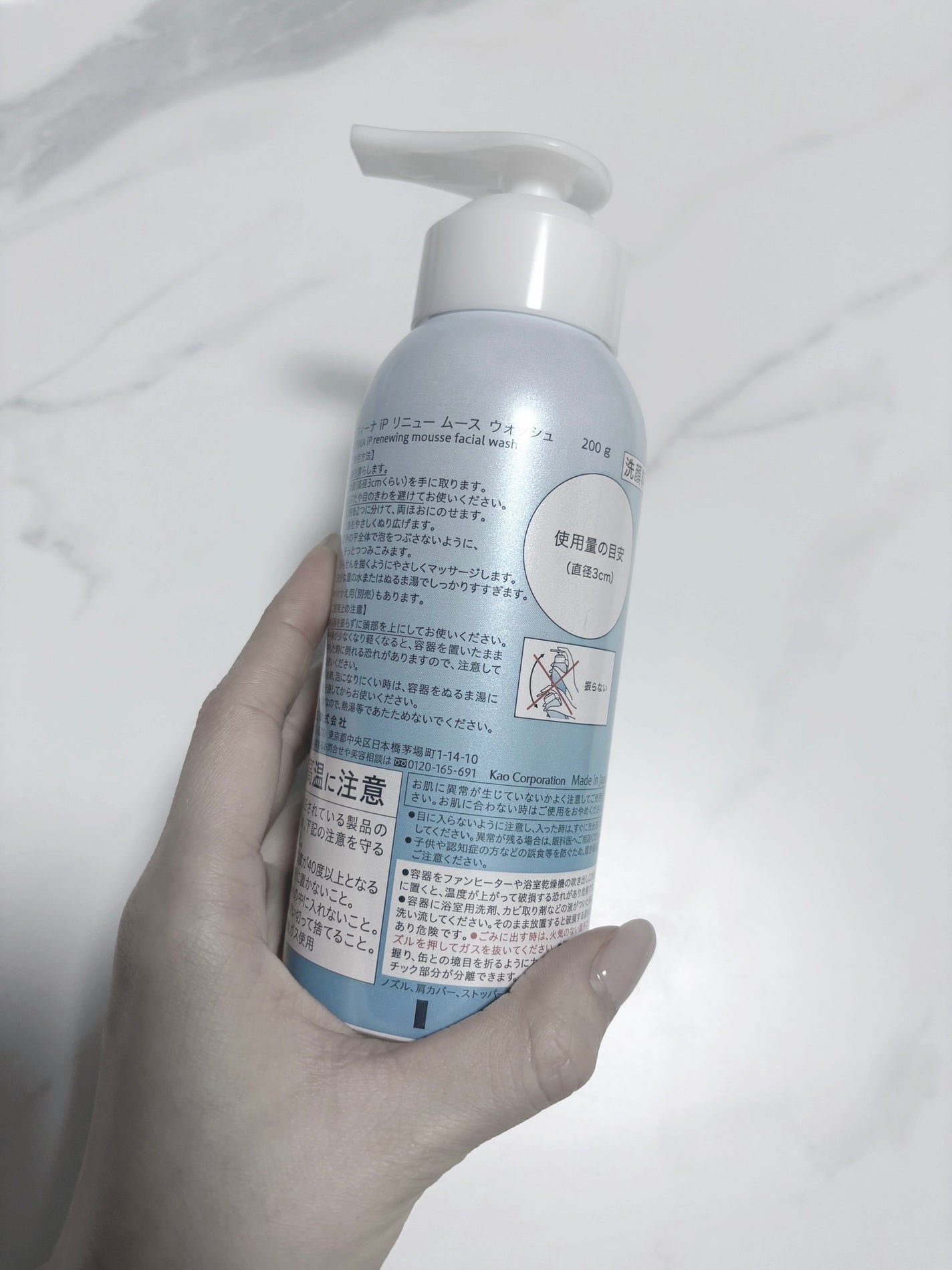 ソフィーナ iP リニュー ムース ウォッシュ/SOFINA iP/泡洗顔を使ったクチコミ(2枚目)