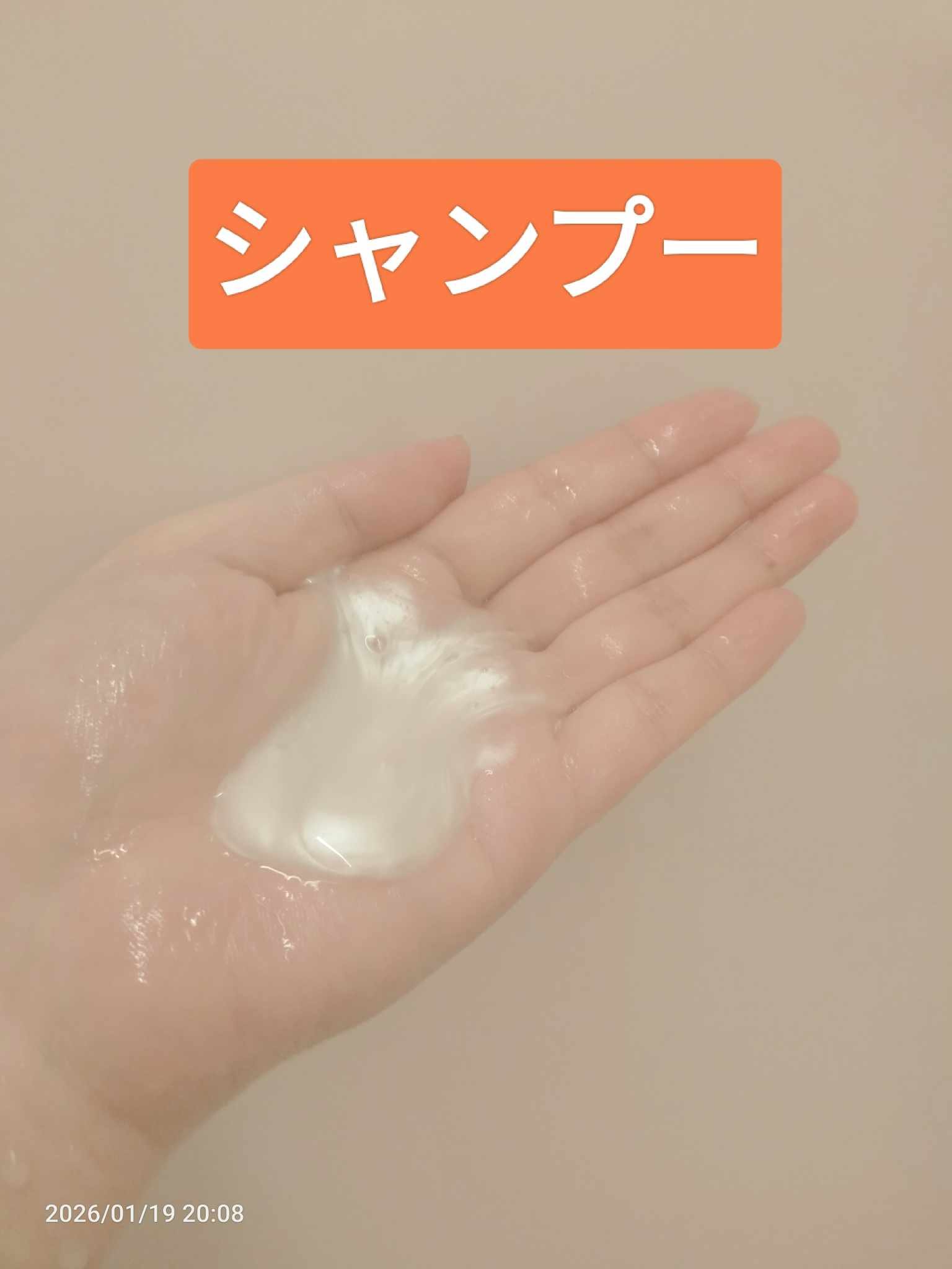 濃密Ｗ保湿ケア　シャンプー／コンディショナー/いち髪/市販シャンプーを使ったクチコミ（3枚目）