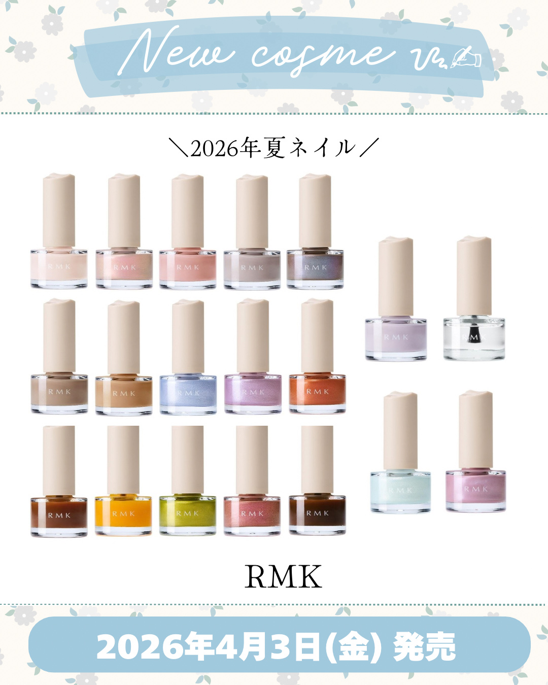RMK シャイン ラッシュ ネイルカラー/RMK/マニキュアを使ったクチコミ（1枚目）