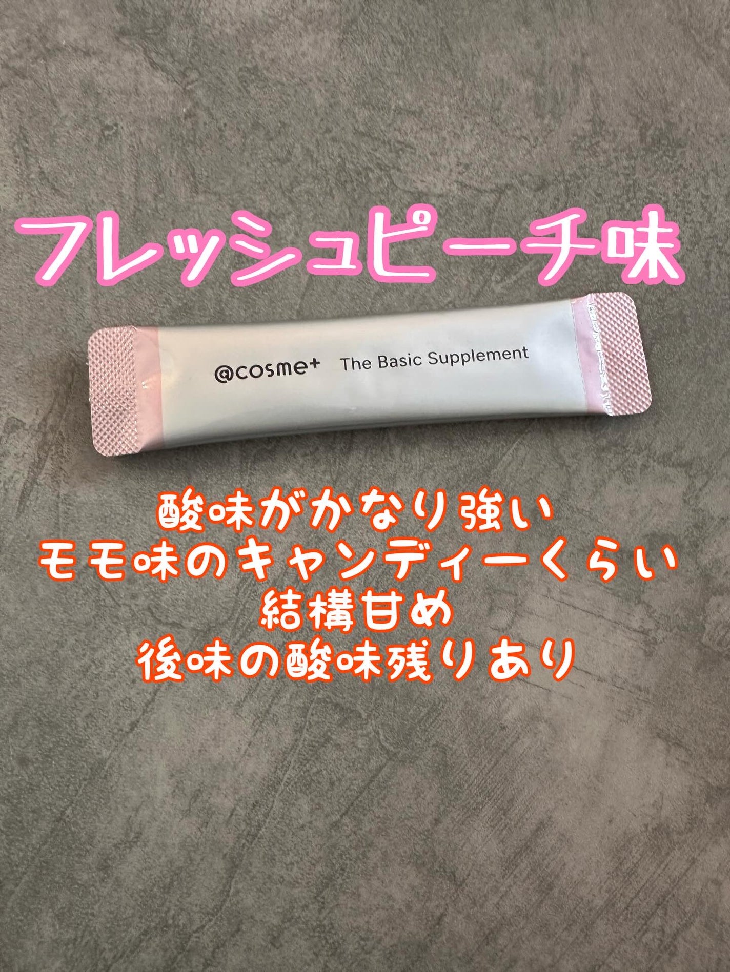 ザ ベーシックサプリメント/アットコスメプラス/美容サプリメントを使ったクチコミ(4枚目)