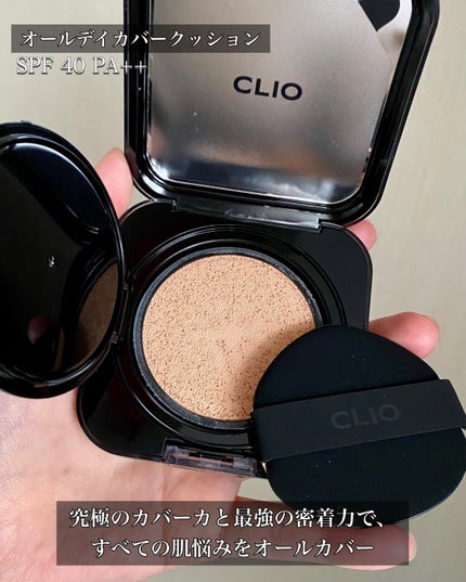 キル カバー ファンウェア クッション/CLIO/クッションファンデーションを使ったクチコミ(2枚目)