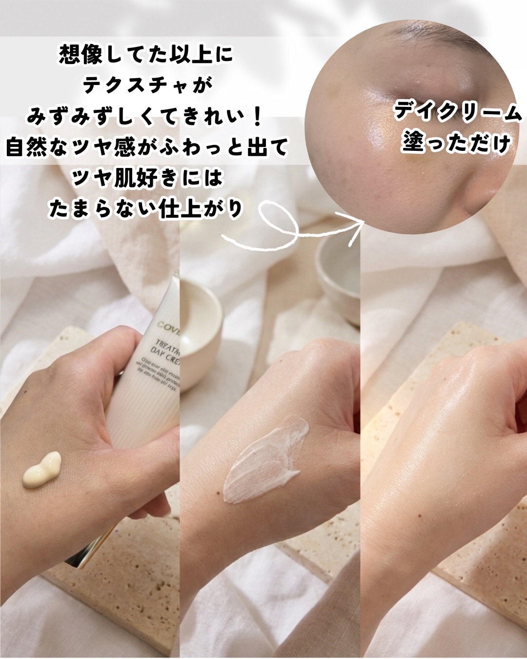 トリートメント デイ クリーム/COVERMARK/日焼け止めクリームを使ったクチコミ（2枚目）