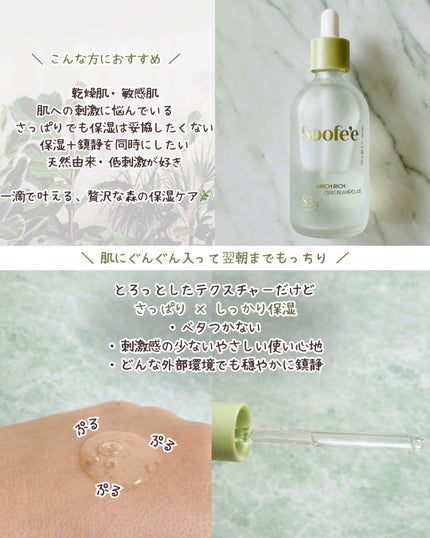 バーチリッチ セラム/スぺ/美容液を使ったクチコミ(3枚目)