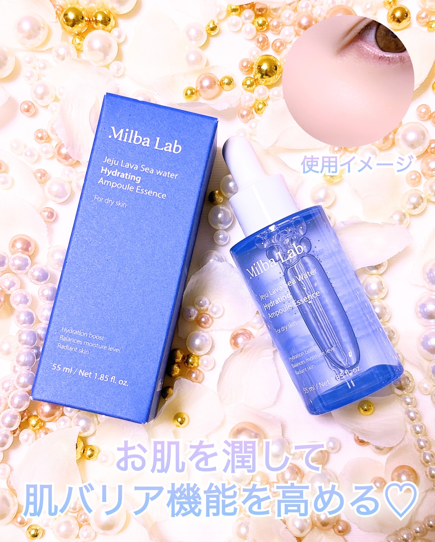 ラバ・シーウォーター水分密着アンプルエッセンス/Milba Lab/美容液を使ったクチコミ（3枚目）