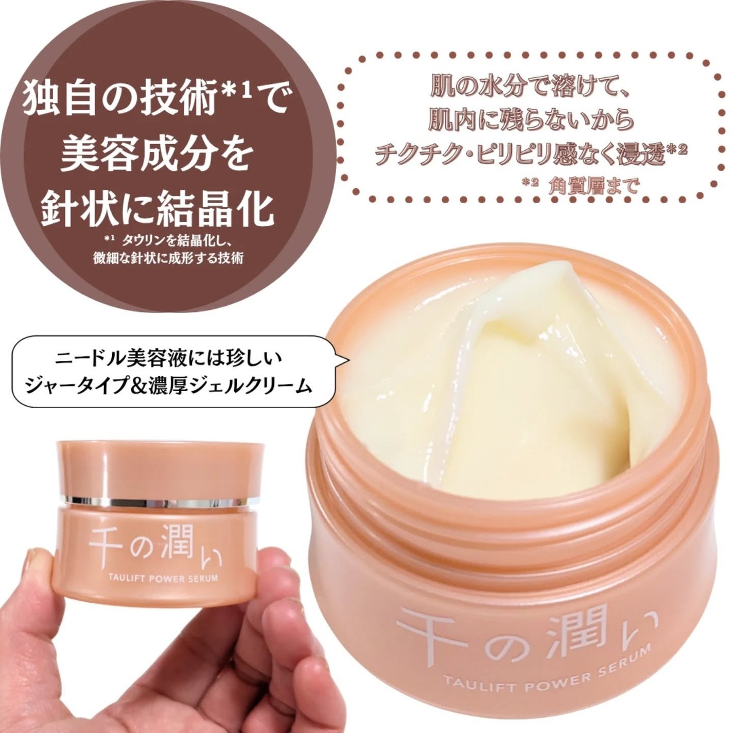 タウリフトパワーセラム/千の潤い/美容液を使ったクチコミ(2枚目)