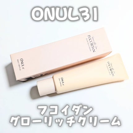 フコイダングローリッチクリーム /ONUL31/フェイスクリームを使ったクチコミ(1枚目)