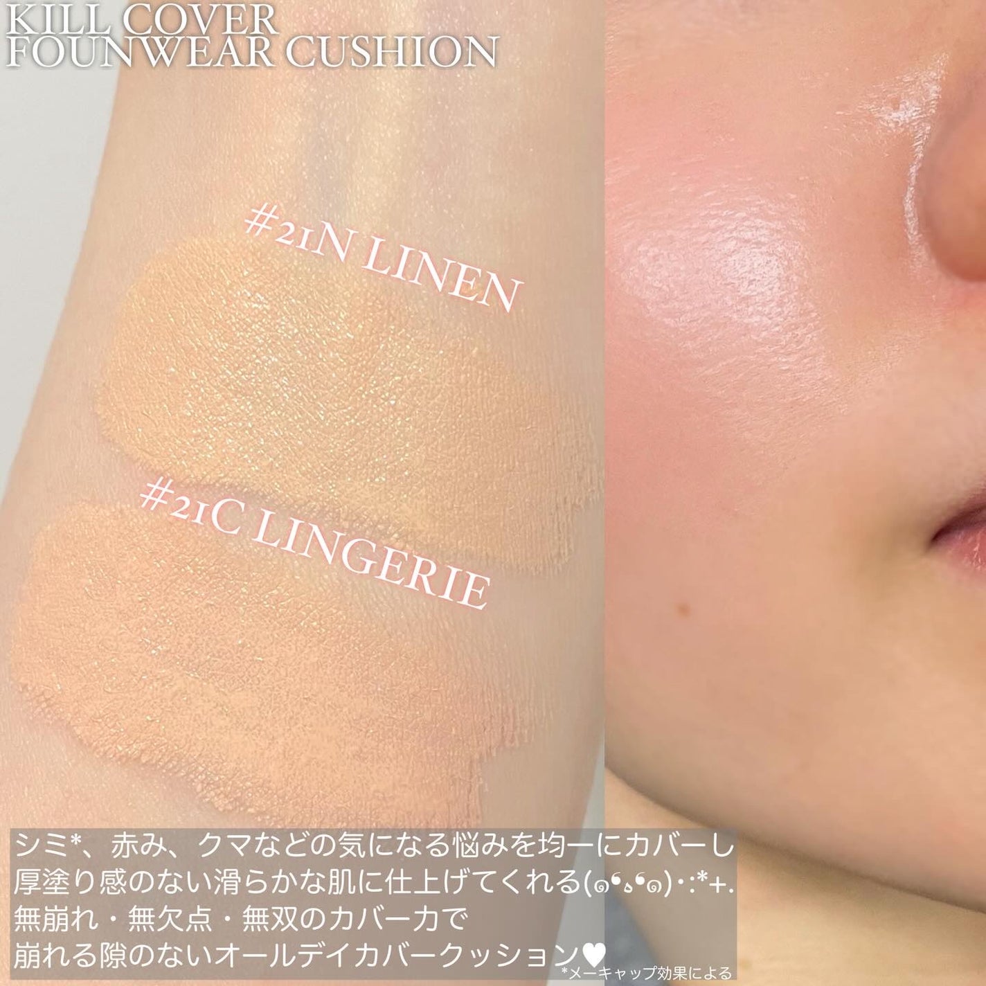 キル カバー ファンウェア クッション/CLIO/クッションファンデーションを使ったクチコミ(4枚目)