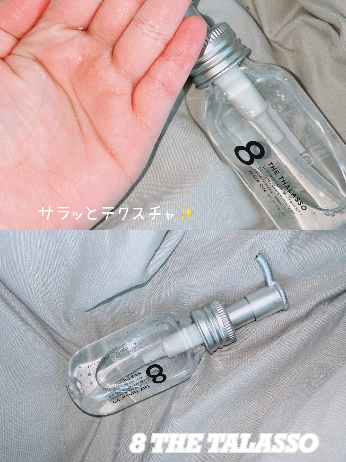 リペアショット&EXモイスト 美容液オイル/エイトザタラソ/ヘアオイルを使ったクチコミ(1枚目)