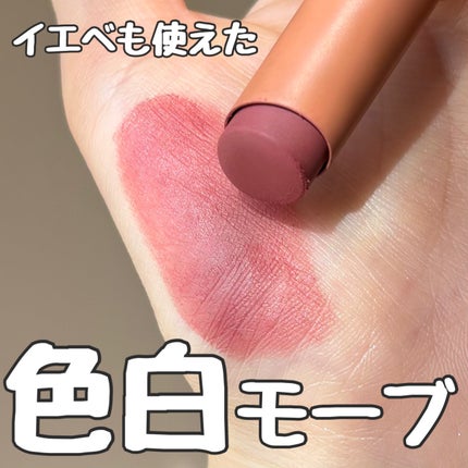 ゼロマットリップスティック/rom&nd/口紅を使ったクチコミ(1枚目)