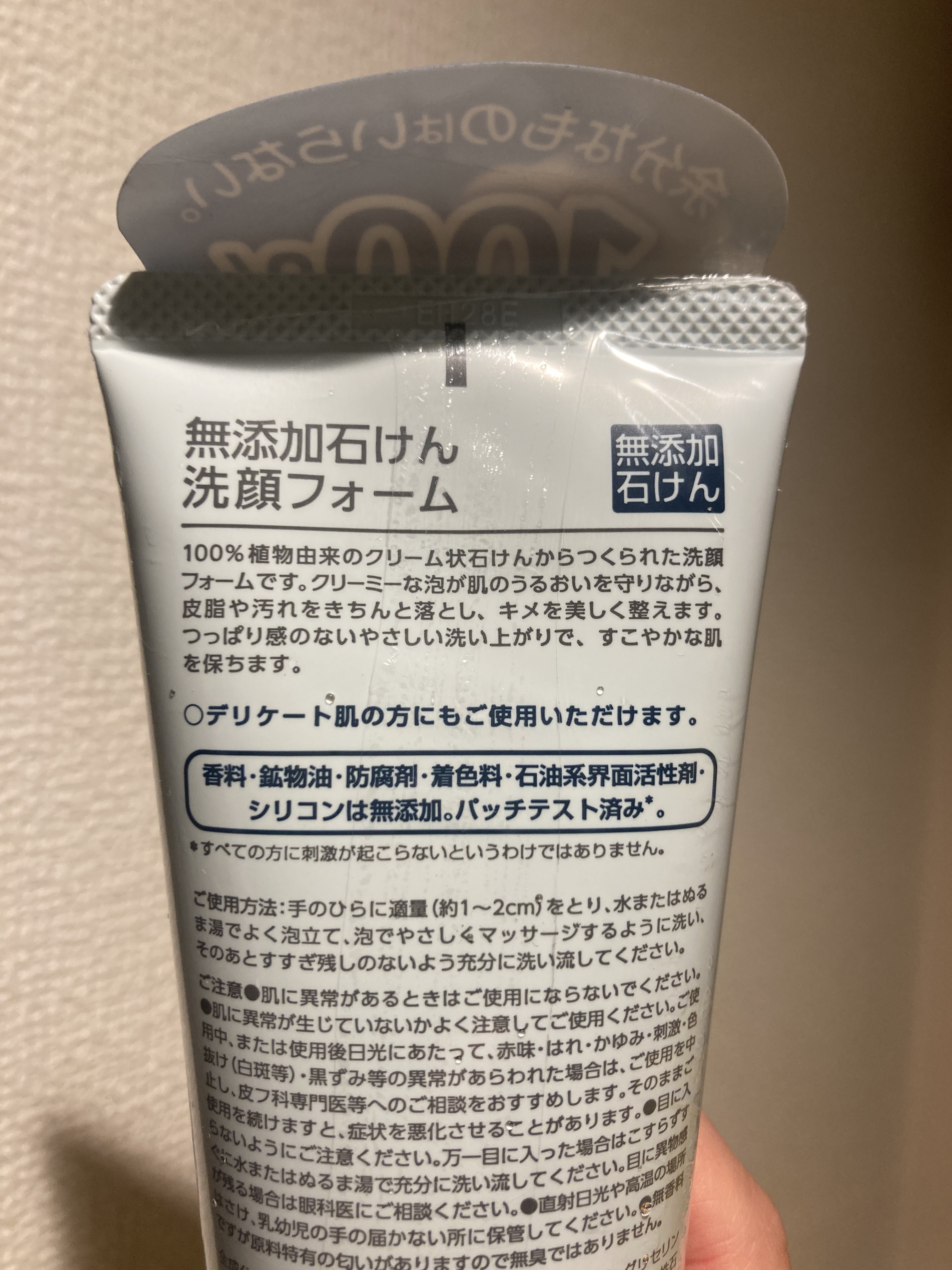 無添加石けん洗顔フォーム/ロゼット/洗顔フォームを使ったクチコミ（2枚目）