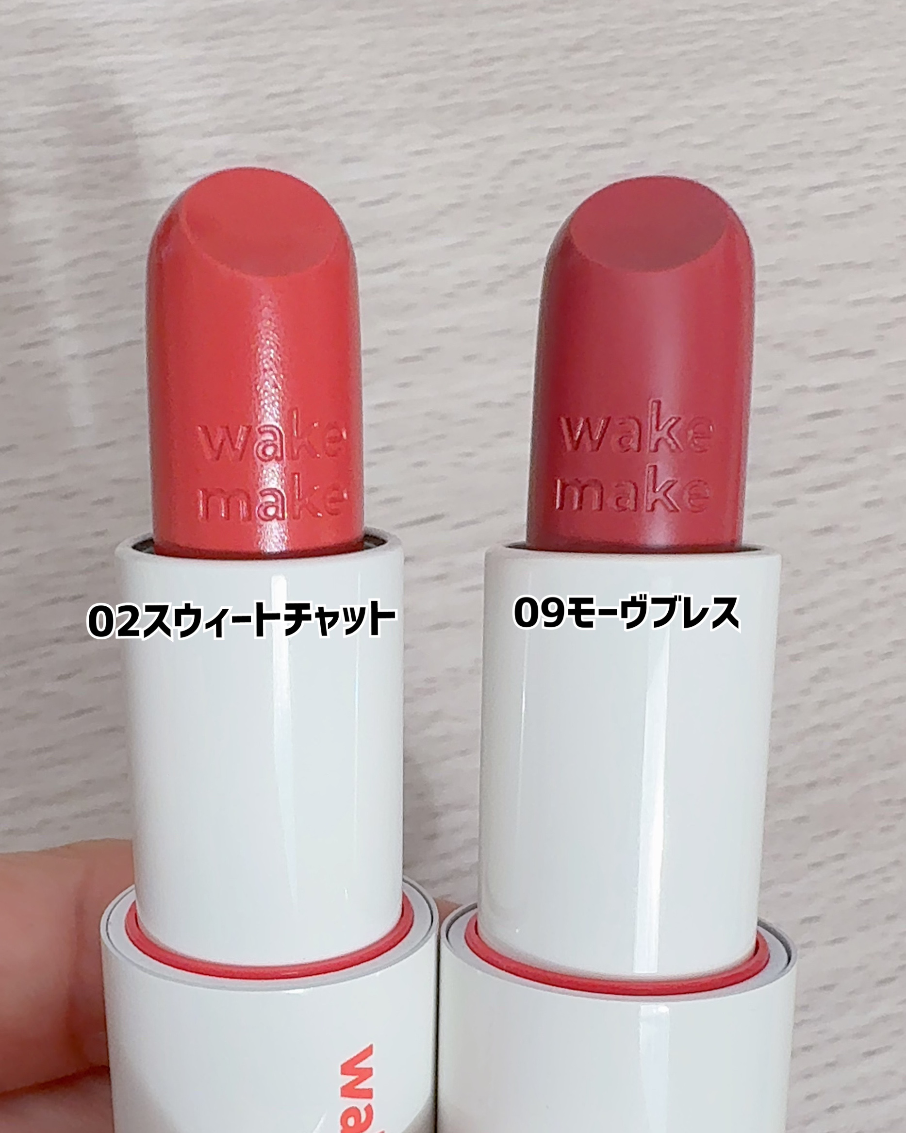 ヘルシーグロウバームスティック/wakemake/口紅を使ったクチコミ（2枚目）