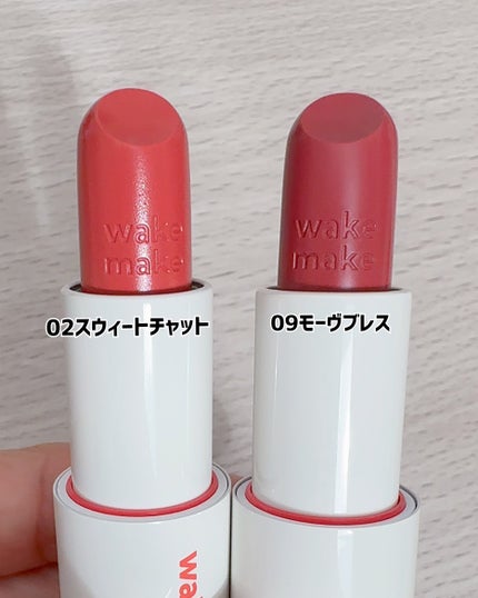 ヘルシーグロウバームスティック/wakemake/口紅を使ったクチコミ(2枚目)