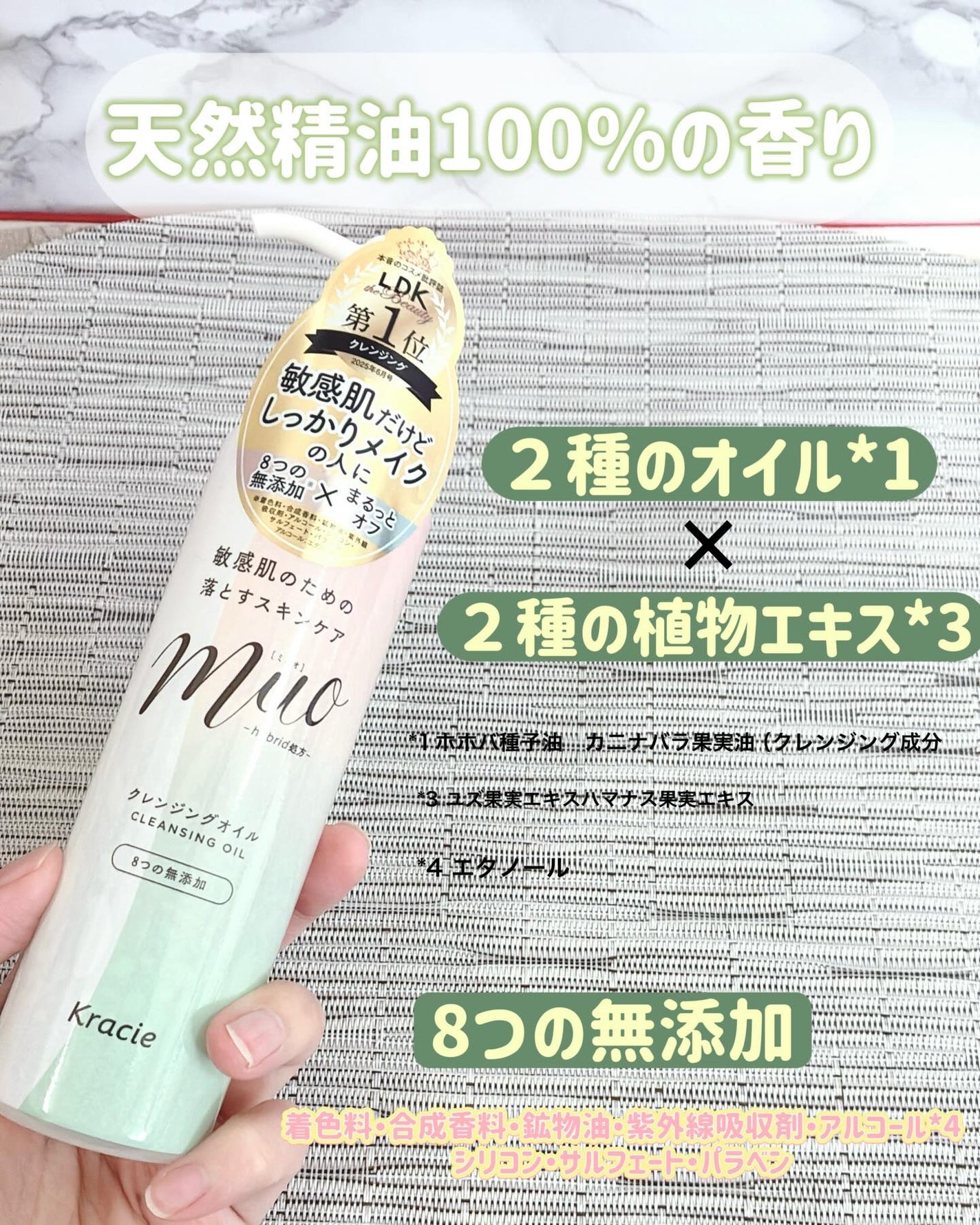 ミュオ クレンジングオイル/muo/オイルクレンジングを使ったクチコミ(2枚目)