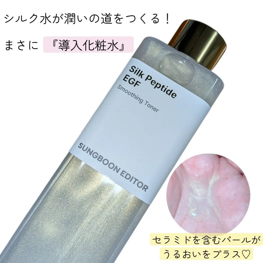 シルクペプチドインテンシブリフティングアンプル/SUNGBOON EDITOR（成分エディター）/美容液を使ったクチコミ（2枚目）