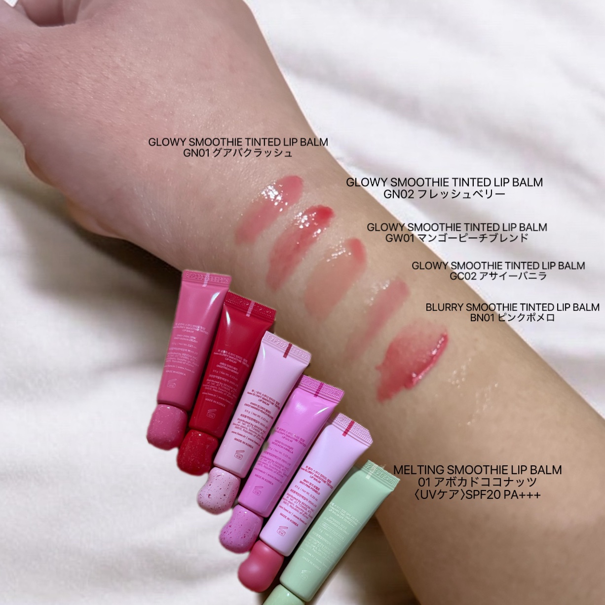 グロウスムージーリップバーム/fwee/リップバームを使ったクチコミ（3枚目）