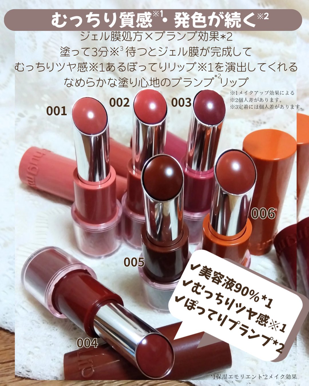 ハグマイリップ　カラーロックプランピーバーム/up2me/口紅を使ったクチコミ（2枚目）