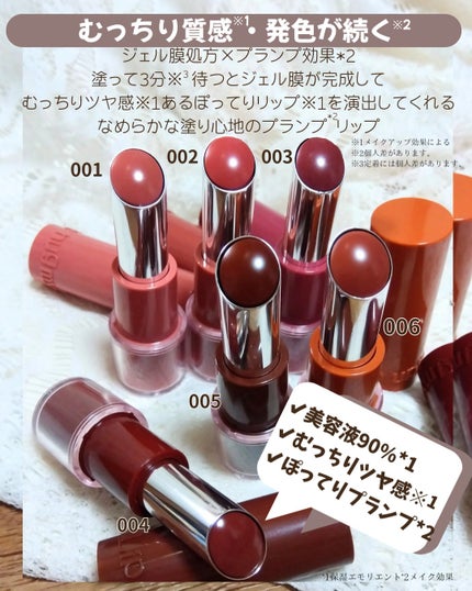 ハグマイリップ カラーロックプランピーバーム/up2me/口紅を使ったクチコミ(2枚目)