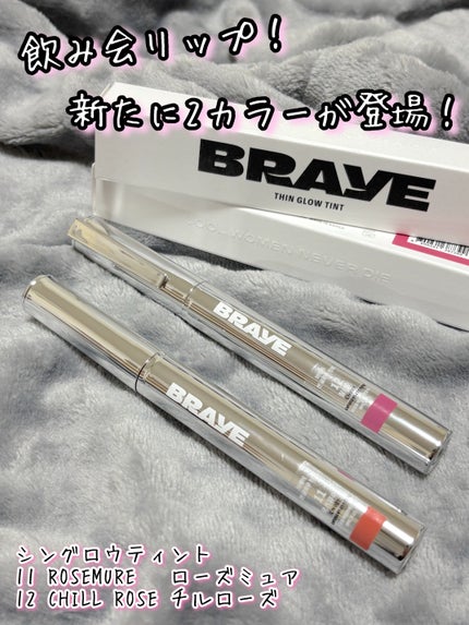 THIN GLOW TINT/BRAYE/口紅を使ったクチコミ(1枚目)