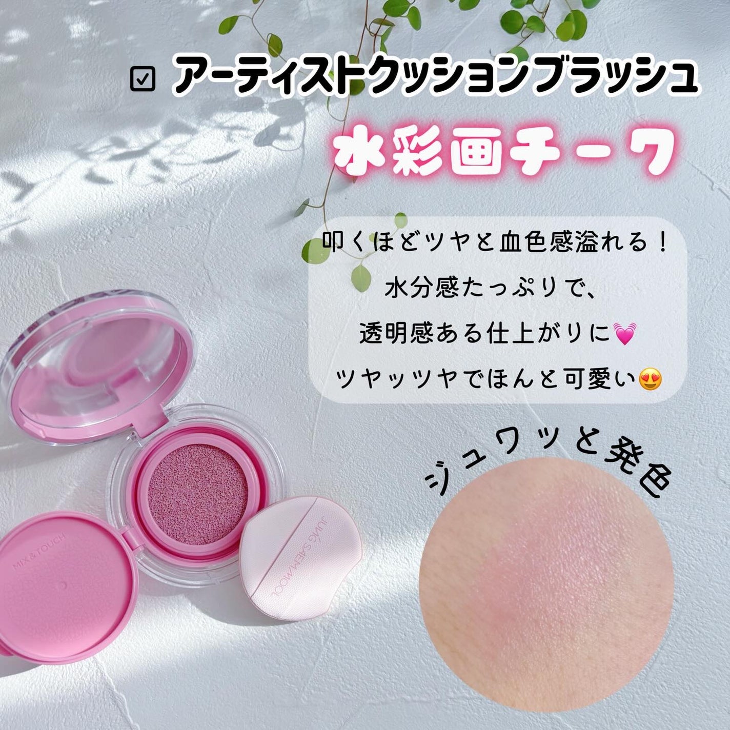 ジョンセンムル スキンヌーダーロングウェアクッション/JUNG SAEM MOOL/クッションファンデーションを使ったクチコミ(2枚目)