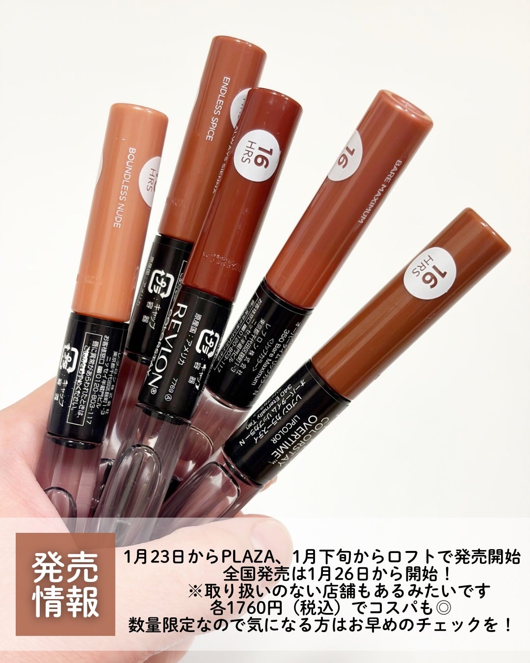 レブロン カラーステイ オーバータイム リップカラー N/REVLON/口紅を使ったクチコミ(5枚目)