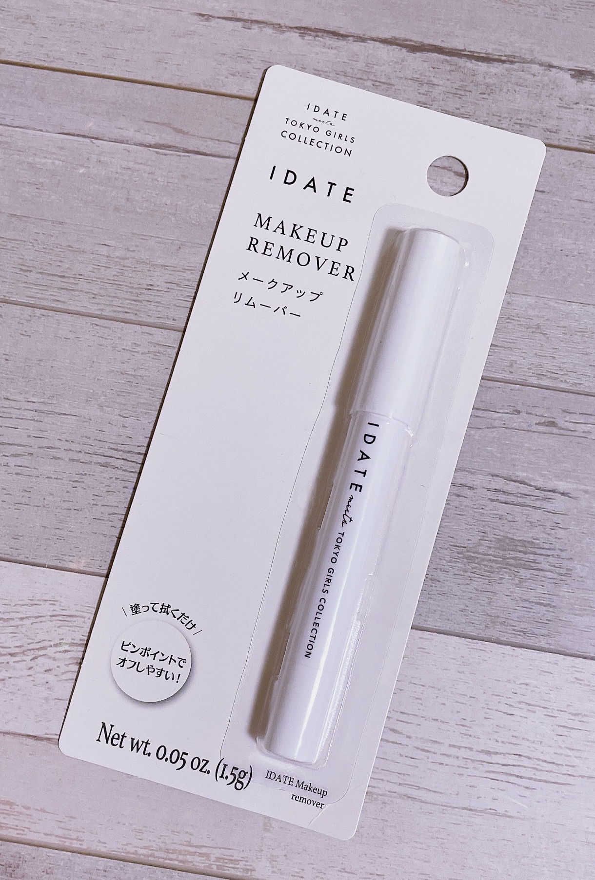 アイデイト 
メイクアップリムーバー



マスカラやアイラインがはみ出したり
滲んだり失敗した時に、
ピンポイントで落とせるのが便利✨


1つあれば大活躍間違いなし😊

気になっている方は、
ぜひチェックしてみて下さい😉💕



