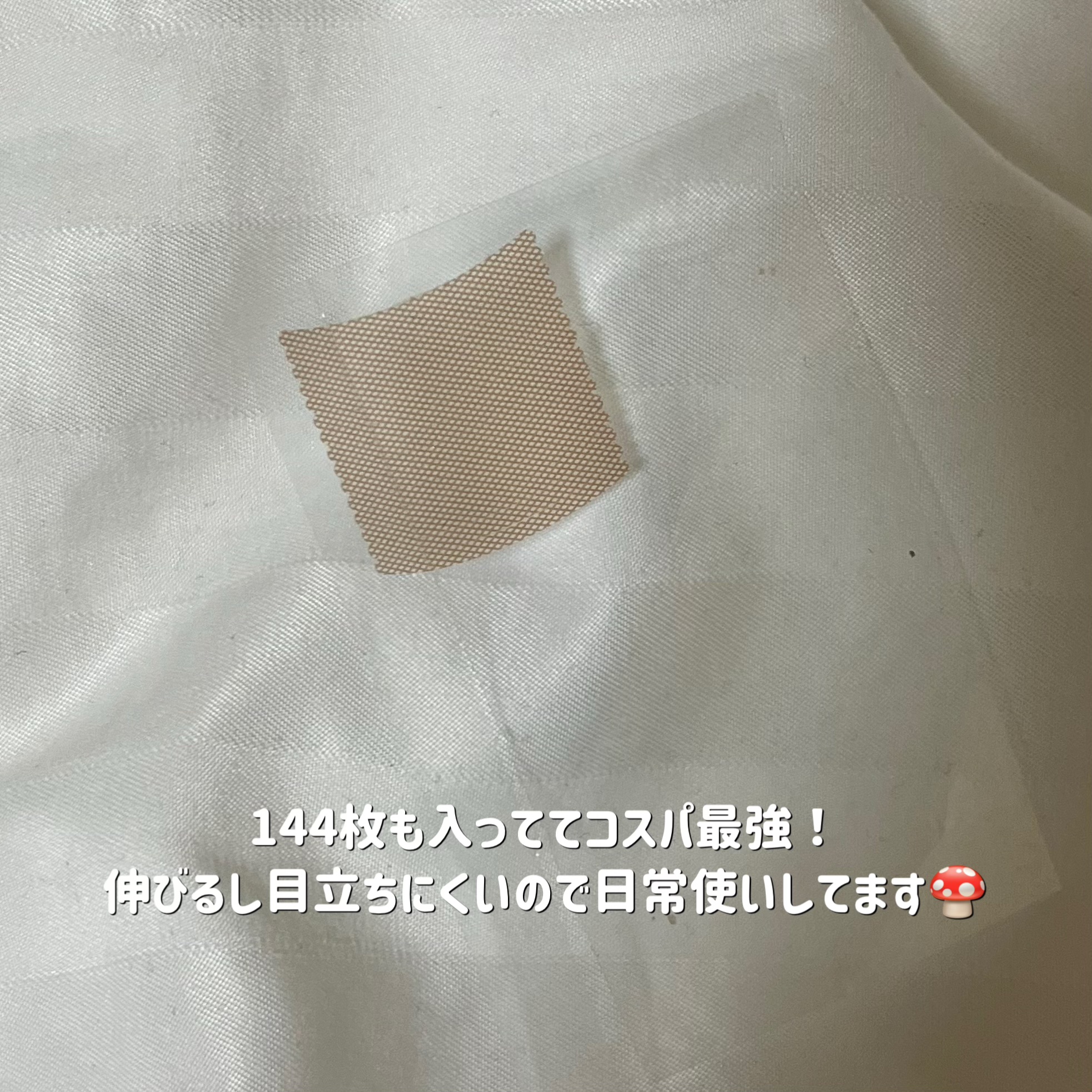 のびーるアイテープ（絆創膏タイプ、レギュラー）/DAISO/二重まぶた用アイテムを使ったクチコミ（2枚目）