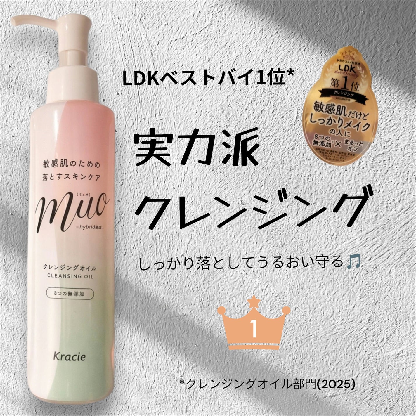 ミュオ クレンジングオイル/muo/オイルクレンジングを使ったクチコミ(1枚目)