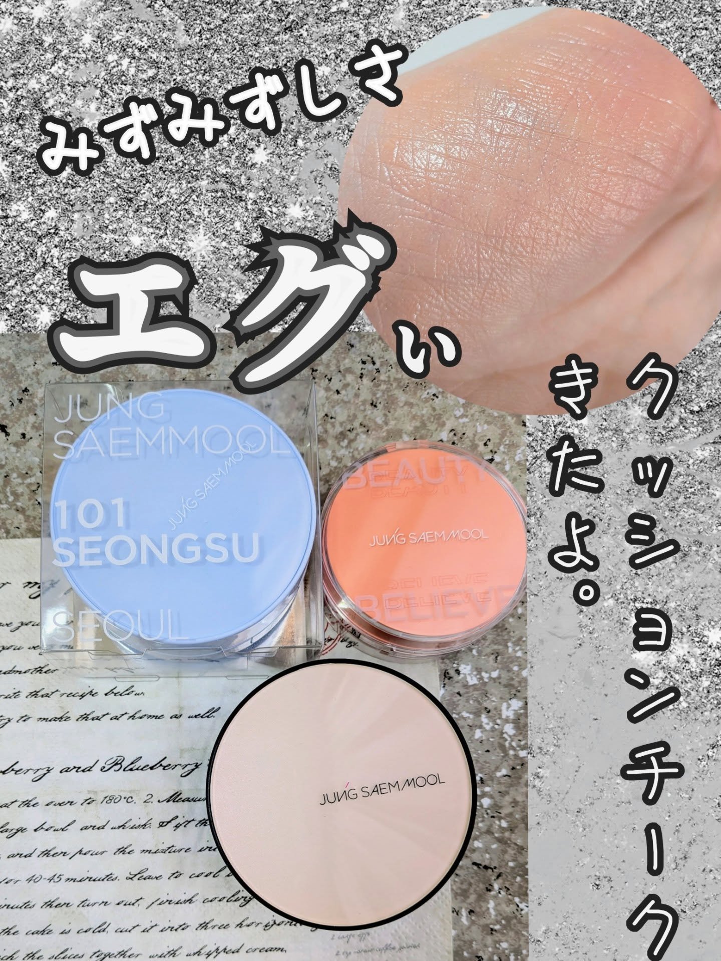 エッセンシャル スキン ヌーダー クッション/JUNG SAEM MOOL/クッションファンデーションを使ったクチコミ（1枚目）