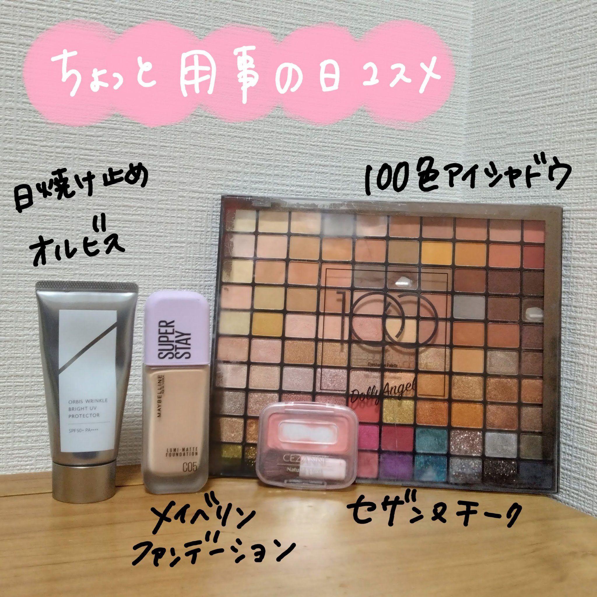 SPステイ ルミマット リキッド ファンデーション/MAYBELLINE NEW YORK/リキッドファンデーションを使ったクチコミ（1枚目）