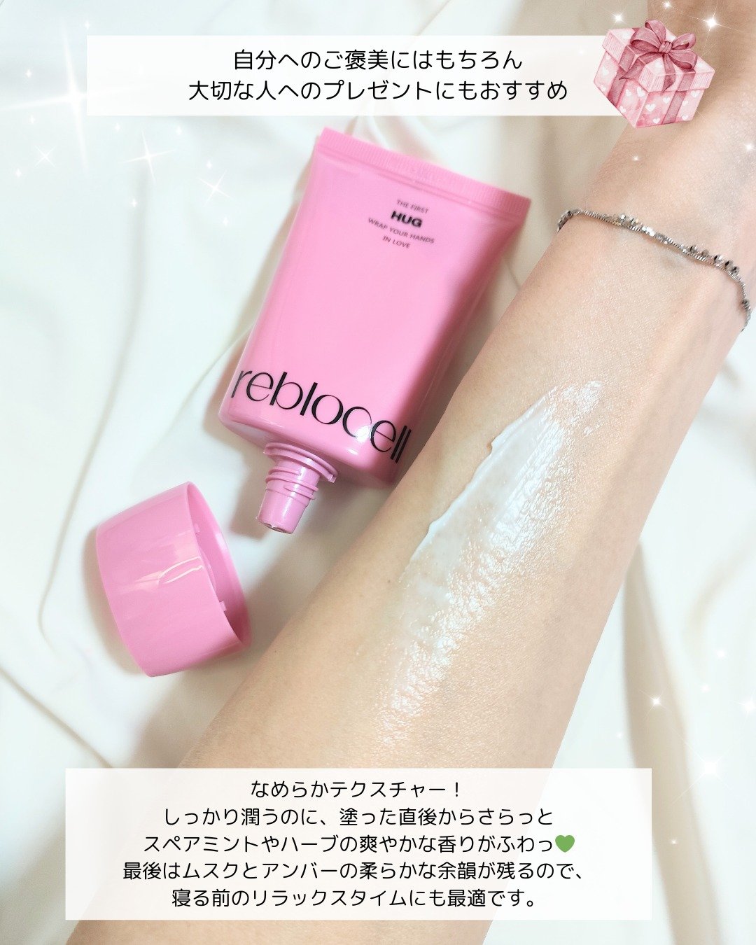 HUG ハンドクリーム/reblocell/ハンドクリームを使ったクチコミ（3枚目）