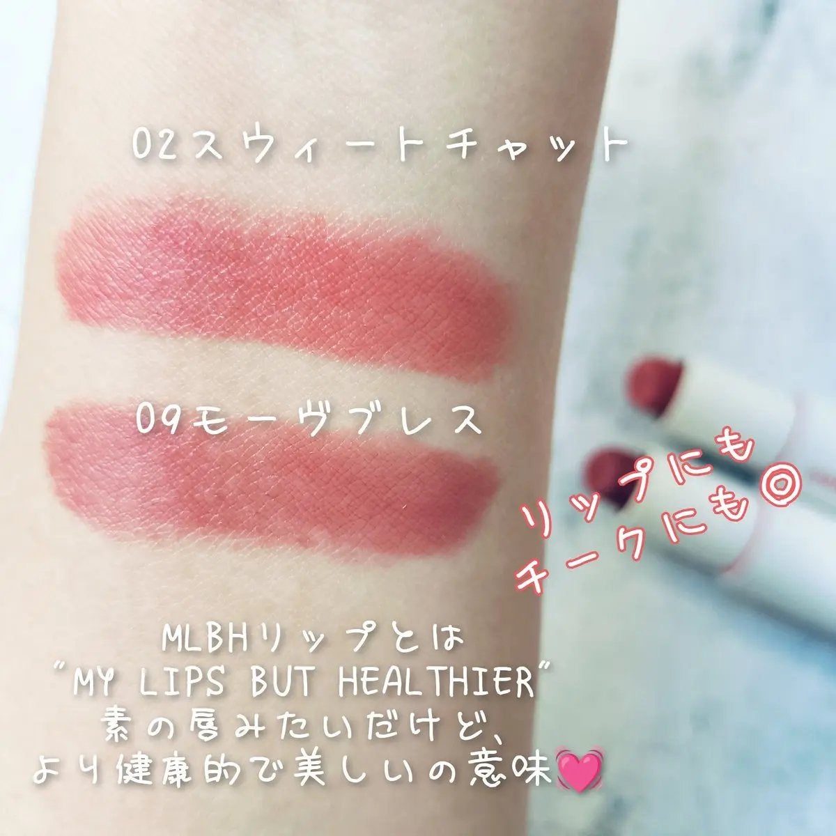 ヘルシーグロウバームスティック/wakemake/口紅を使ったクチコミ(3枚目)