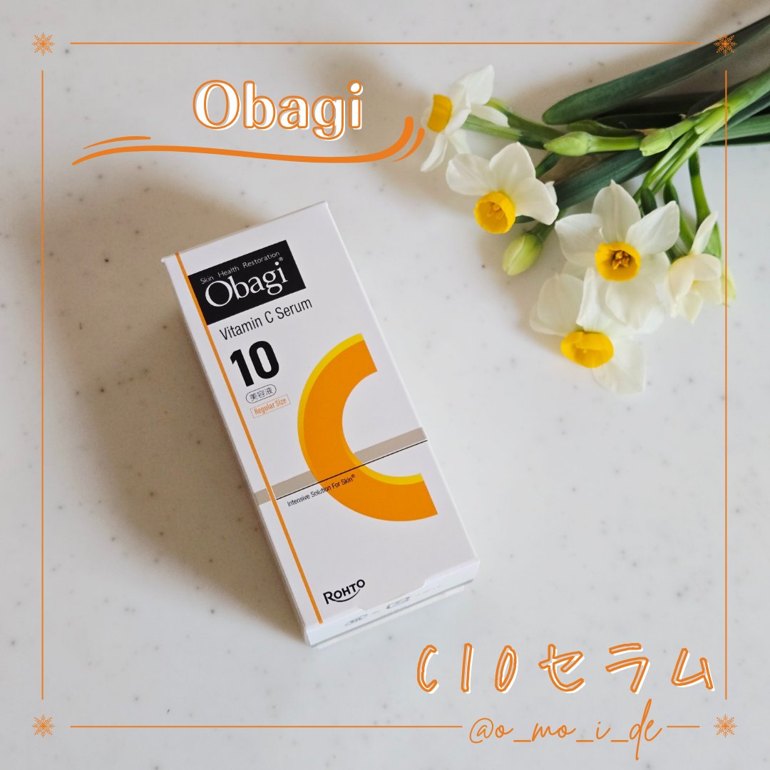 C25セラム ネオ/オバジ/美容液を使ったクチコミ（2枚目）